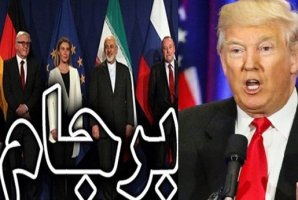 عدم تغییر شرایط در پسا برجام و پسا ترامپ/ از تداوم پروژه مشترک ایران هراسی آمریکا و اروپا تا طرح کاخ سفید برای تحریم بیش تر