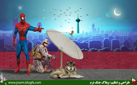 جنگ نرم دشمن با سلاح ماهواره 