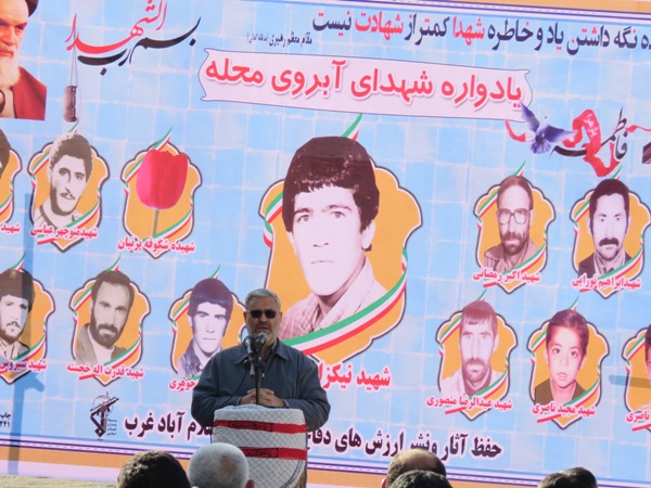 مراسم آبروی محله یادواره شهید نیکزاد اکبری در اسلام آبادغرب برگزار شد+تصاویر مراسم آبروی محله یادواره شهید نیکزاد اکبری در اسلام آبادغرب برگزار شد+تصاویر