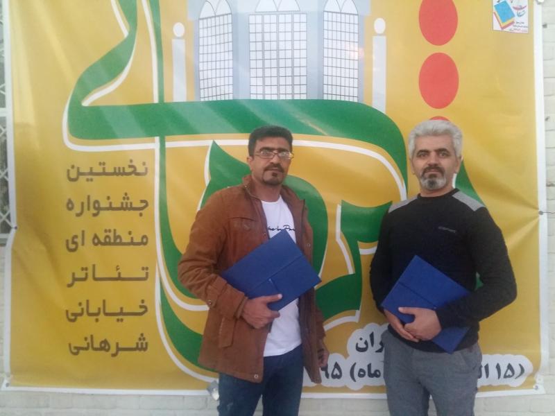 درخشش هنرمندان اسلام آبادغرب در نخستین جشنواره منطقه ای تئاتر خیابانی شرهانی درخشش هنرمندان اسلام آبادغرب در نخستین جشنواره منطقه ای تئاتر خیابانی شرهانی