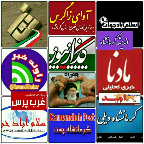 خبرنگارنماهای شهرستان اسلام آباد غرب را بیشتر بشناسیم !