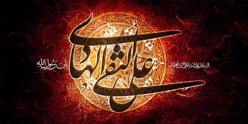 مداحی ویژه شهادت امام هادی(ع)+دانلود 