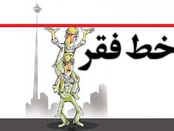 یک سوم مشمولان قانون کار «حداقلبگیر» هستند/بیش از ۳۰درصد هزینهها مربوط به مسکن است یک سوم مشمولان قانون کار «حداقلبگیر» هستند/بیش از ۳۰درصد هزینهها مربوط به مسکن است