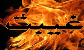 غیبت پشت چه کسی واجب است؟ + فیلم 