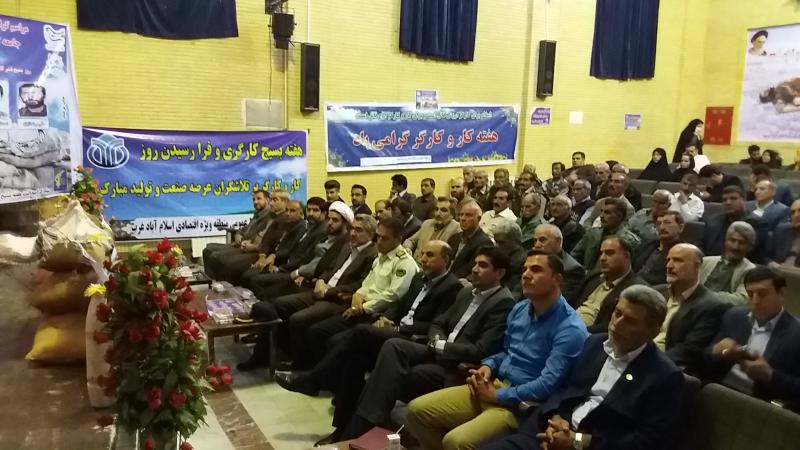 مراسم یادواره شهدای بسیج کارگری در اسلام آبادغرب برگزار شد+تصاویر