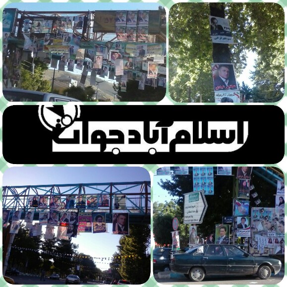 وقتی درختان شهر اسلام آباد غرب تابلوی تبلیغات کاندیداها میشوند ...