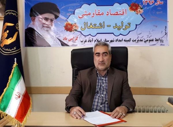 بهره مندی بالغ بریک هزار مددجوی اسلام آبادی از مزایای خدمات ویژه درمانی