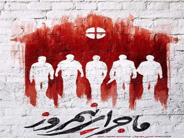 نظر رهبر معظم انقلاب اسلامی درباره فیلم "ماجرای نیمروز"/مقام معظم رهبری:همه اجزای فیلم عالی بود/خاطره منتشر نشده رهبر معظم انقلاب اسلامی از روز پاکسازی خانه موسی خیابانی