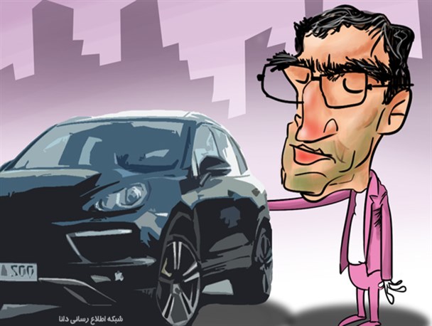 از پورشه سواری وزیر بهداشت تا پراید سواری مردم/کاریکاتور