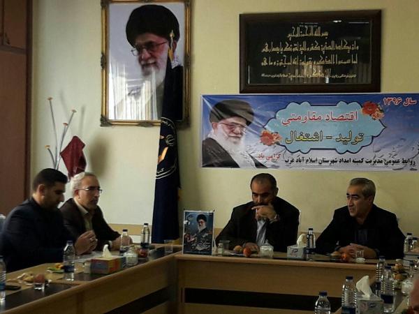 معارفه مدیران جدید کمیته امداد شهرستان های اسلام آبادغرب ودالاهو+عکس معارفه مدیران جدید کمیته امداد شهرستان های اسلام آبادغرب ودالاهو+عکس