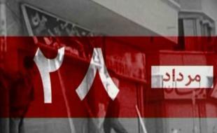 نقش بختیار در کرمانشاه برای تحقق اهداف عاملان کودتای ننگین سال 32 نقش بختیار در کرمانشاه برای تحقق اهداف عاملان کودتای ننگین سال 32