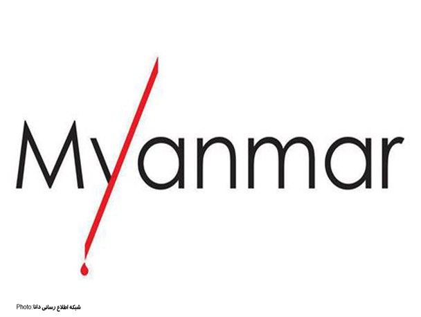 پوستر/ محکومیت جنایات دولت میانمار علیه مسلمانان روهینگیا