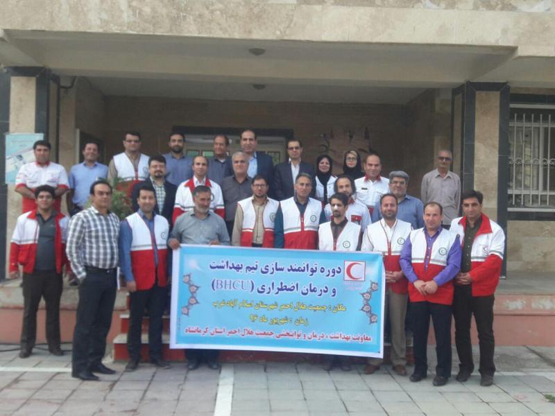 برگزاری یک دوره آموزشی ویژه تیم درمان اضطراری (BHCU) در اسلام آبادغرب