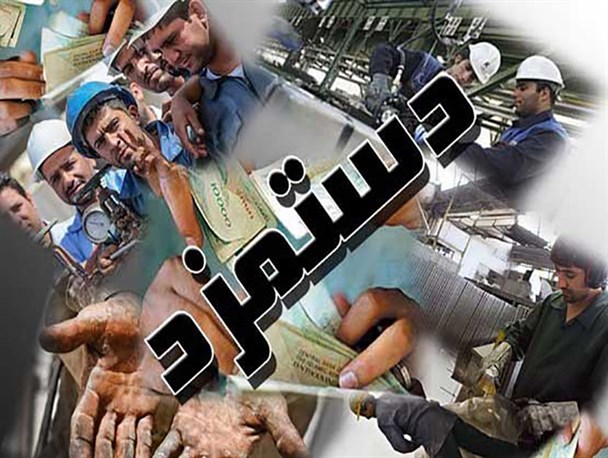  جزییات حقوقی کارکنان در سال 97