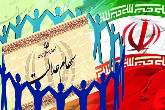 پول گرفتن بابت سهام عدالت قانونی نیست/توزیع پول بین مردم چالش بیکاری را تشدید می کند