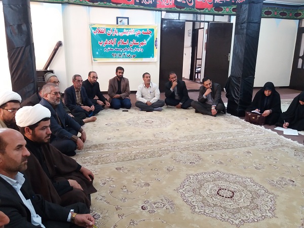 اولین جلسه هم اندیشی جبهه مردمی یاران انقلاب شهرستان اسلام آبادغرب برگزار شد+عکس اولین جلسه هم اندیشی جبهه مردمی یاران انقلاب شهرستان اسلام آبادغرب برگزار شد+عکس