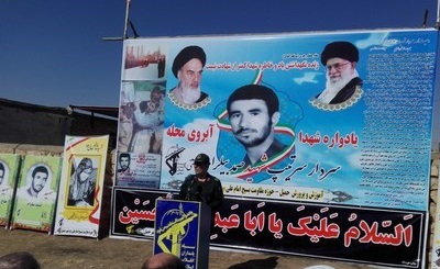 یادواره بزرگداشت شهید صمد بیلرام در اسلام آبادغرب برگزار شد+تصاویر