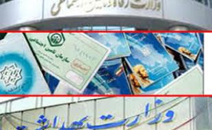 طرح تحول سلامت در اغما