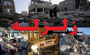 تشنگی در میان زلزله زده ها بیداد می‌کند