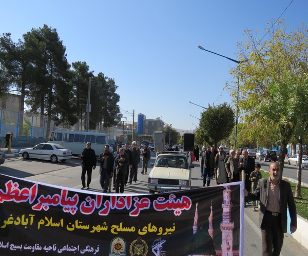   برگزاری مراسم رحلت پیامبر اسلام (ص) و شهادت امام حسن مجتبی (ع) در اسلام آبادغرب+تصاویر