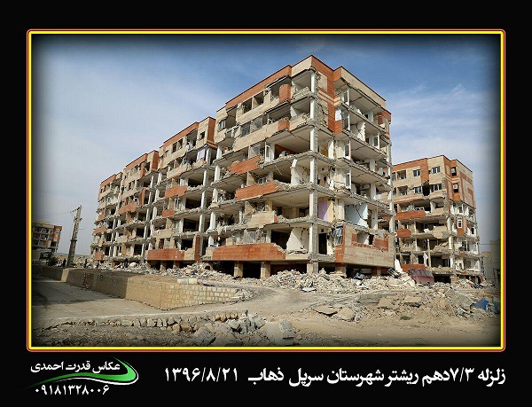 تصاویری از ویرانی زلزله در سرپل ذهاب