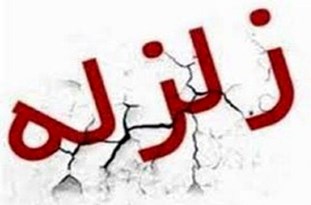 برگزاری مراسم گلریزان با حضور پهلوانان شهر کرمانشاه برای کمک به زلزله‌زدگان