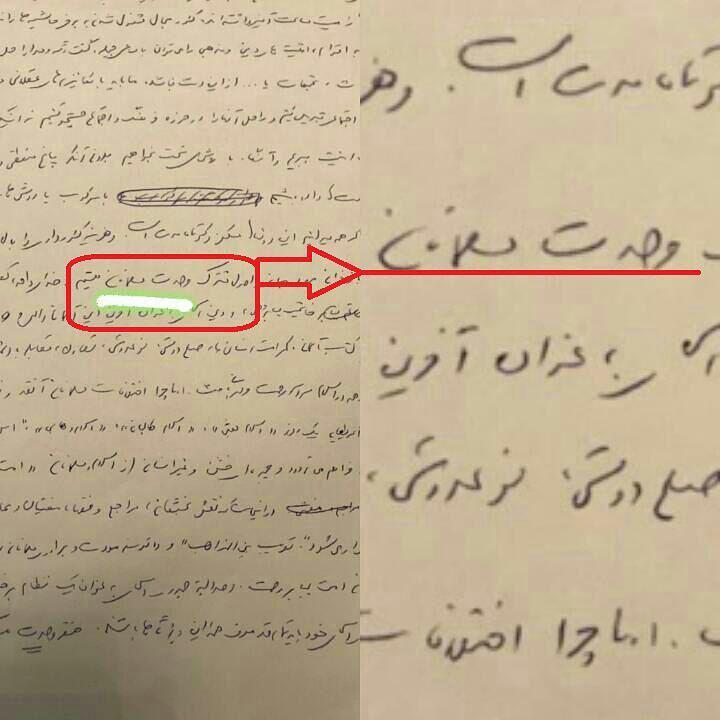 وحدت از نگاهی دیگر