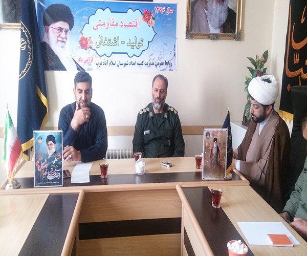 برگزاری شورای زکات در اسلام آبادغرب/ بیعت سپاه و کمیته امداد برای خدمت به مردم