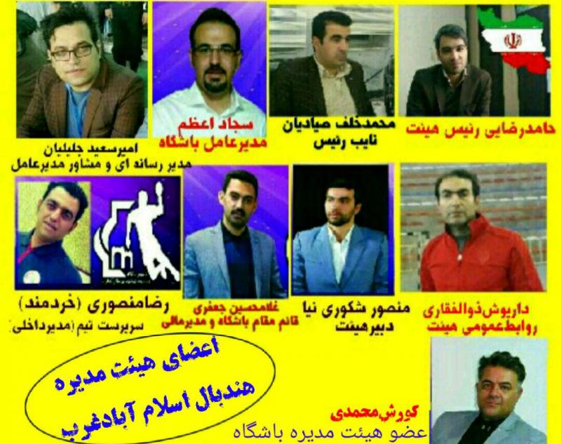 تقدیر مجموعه تیم هندبال از حضور پرشور هواداران