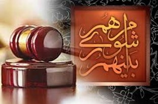  هیأت رئیسه شورای کرمانشاه مشخص شدند