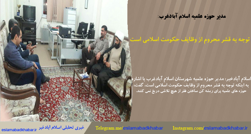 توجه به قشر محروم از وظایف حکومت اسلامی است