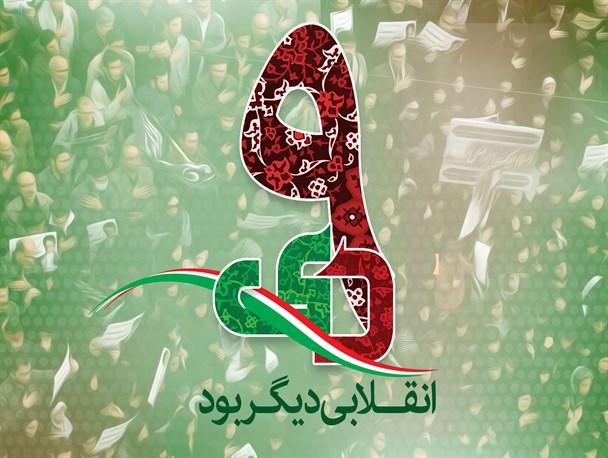 مدیریت حکیمانه امام خامنه ای برای عبور از فتنه 88