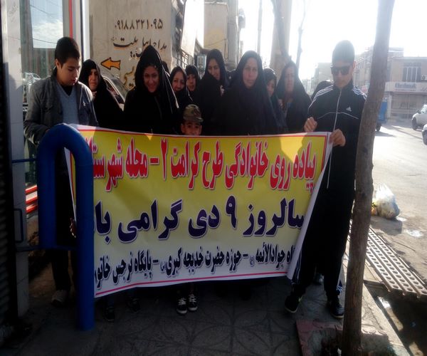 برگزاری پیاده روی بانوان در اسلام آبادغرب +تصاویر برگزاری پیاده روی بانوان در اسلام آبادغرب +تصاویر