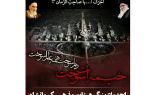 اجتماع بزرگ هیئات مذهبی در کرمانشاه برگزار می‌شود