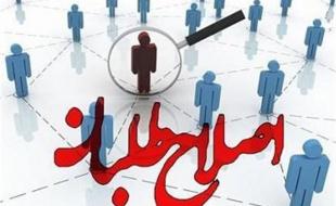 دستی که از اصلاح طلبان رو شد/ لولوی ۸۸ و شفتآلوی دستی که از اصلاح طلبان رو شد/ لولوی ۸۸ و شفتآلوی