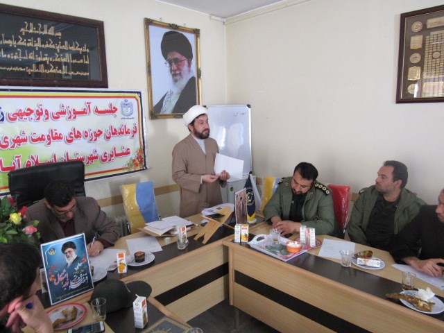 برگزاری کلاس آموزش زکات به همت بسیج سازندگی اسلام آباد غرب