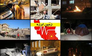 شمار مصدومان زلزله ۵.۱ ریشتری سرپل ذهاب به ۲۱ تن رسید شمار مصدومان زلزله ۵.۱ ریشتری سرپل ذهاب به ۲۱ تن رسید