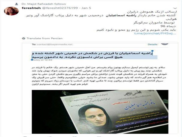 سوء‌استفاده ضدانقلاب از فوت خبرنگار خانم +تصاویر