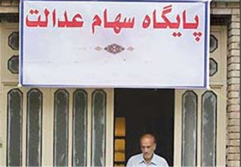 چه گروه‌هایی فردا سود سهام عدالت می‌گیرند؟ 