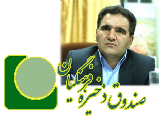 زمان اعلام نتیجه تحقیق و تفحص از صندوق ذخیره فرهنگیان مشخص شد/ اسامی افراد و شرکت های متخلف برای برخوردهای قانونی در اختیار قوه قضائیه قرار می گیرد