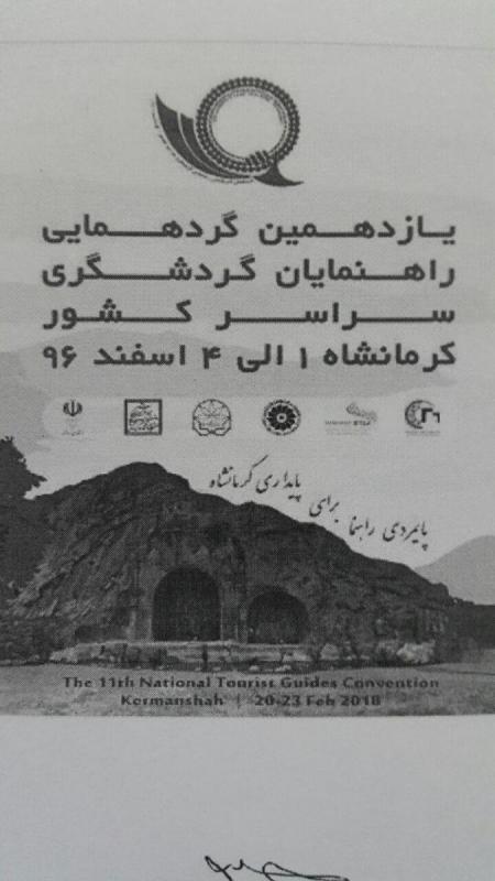 کج سلیقگی یا تعمد؟/ گردهمایی گردشگری در روز شهادت صدیقه کبری (س)