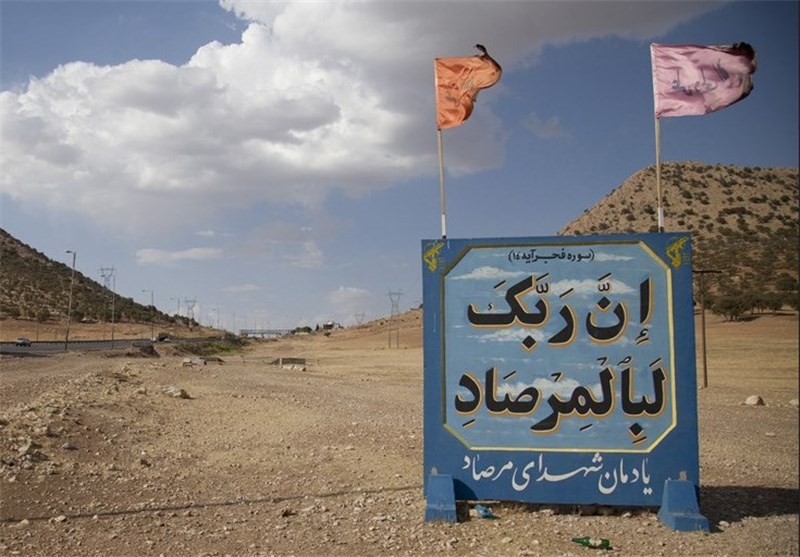 تصاویری از یادمان مرصاد اسلام آبادغرب تصاویری از یادمان مرصاد اسلام آبادغرب