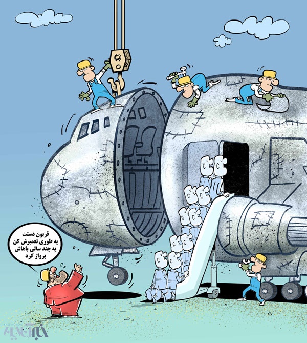  ببینید: تفاوت هواپیماهای ما و اونا! 