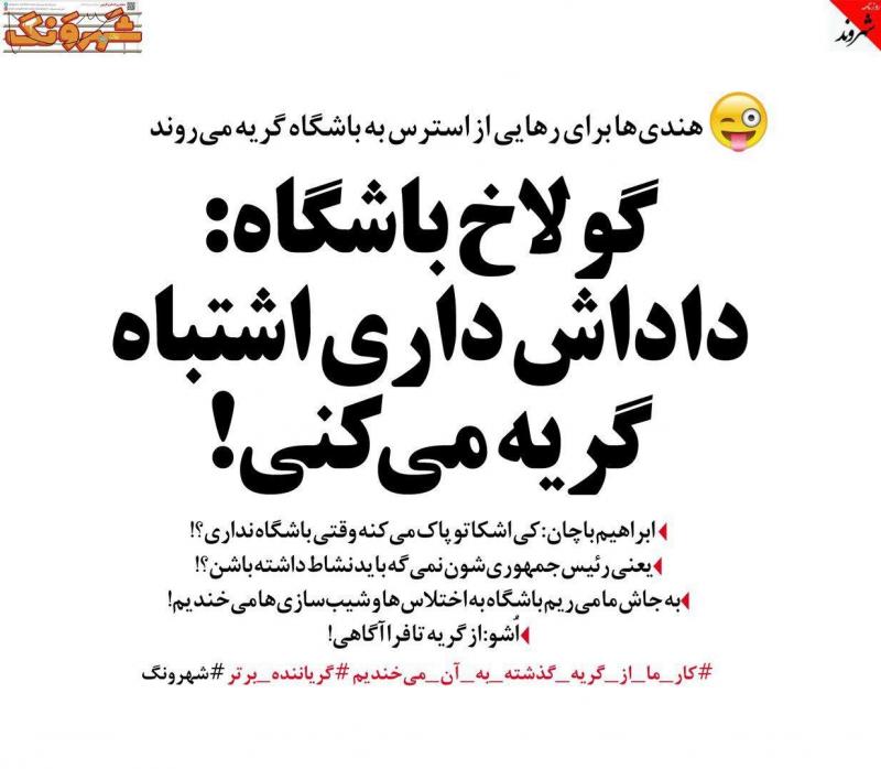  آگهی استخدام زور زن لیسانسه! 