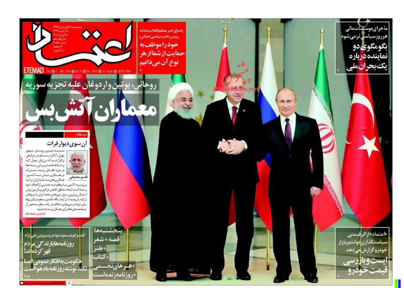 معماران آتش بس