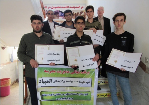تجلیل از استعداد های درخشان و پژوهشگران حوزه آموزش در اسلام آبادغرب