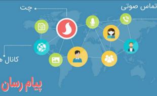 دانلود پیام‌رسان سروش؛ آپدیت نسخه 2.5.0 IOS/ افزايش سرعت و رفع مشكلات قبلى 