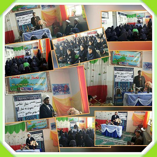 برگزاری نشست تخصصی نمازشناسی در دالاهو 