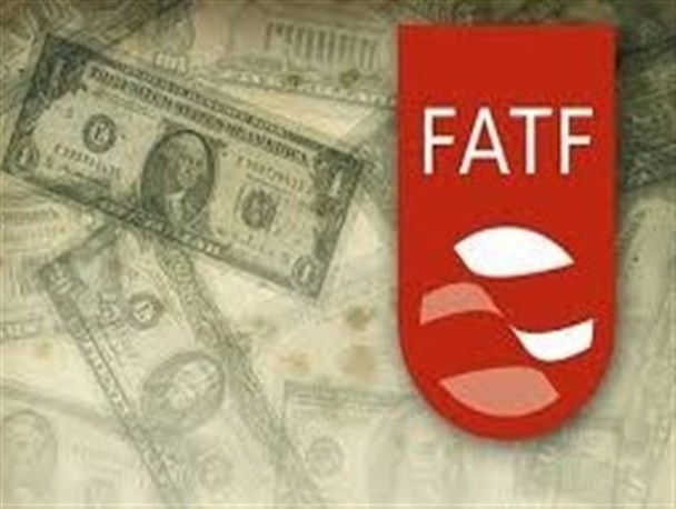 FATF در یک قدمی تصویب و اجرا؛ به تضمین احتمالی غرب می توان امیدوار بود؟/ یک مقام دولتی: نمایندگان حق دارند نگران FATF باشند