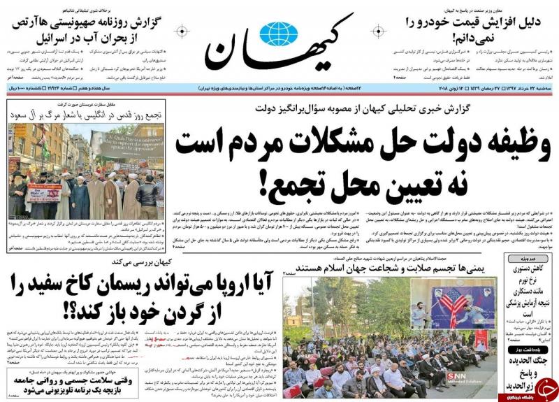 وظیفه دولت حل مشکلات مردم است، نه تعیین محل تجمع/ نا امیدی از اروپا 